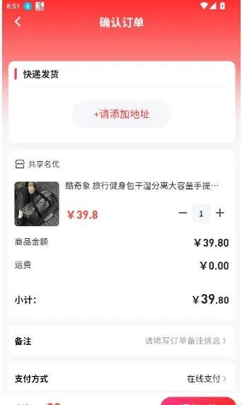 共享名优(商品购物软件) 共享名优(商品购物软件)