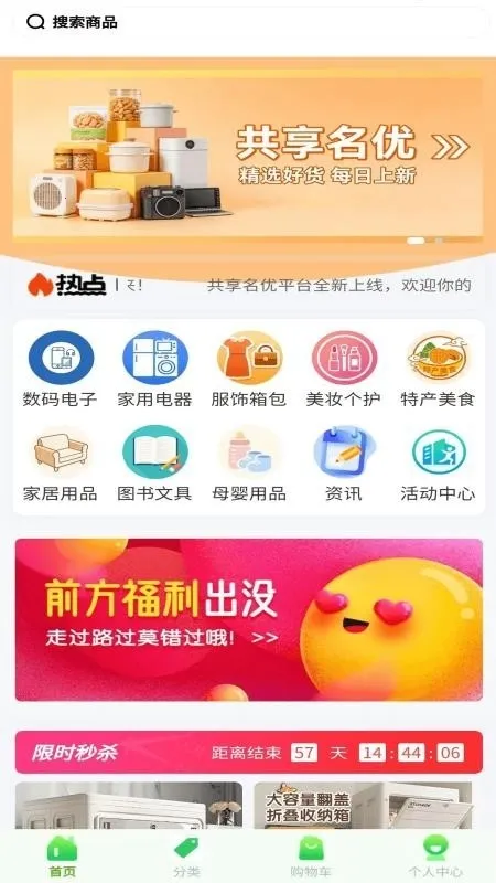 ��������(��Ʒ��������)v6.139.0 ��׿���ͼ