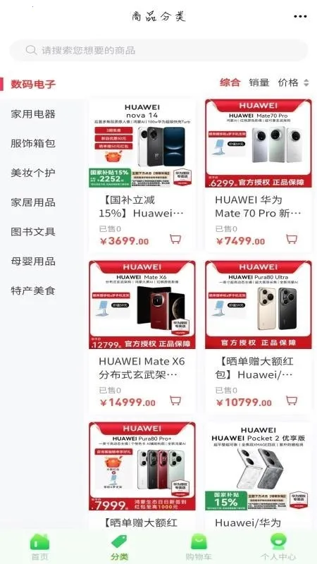 ��������(��Ʒ��������)v6.139.0 ��׿���ͼ