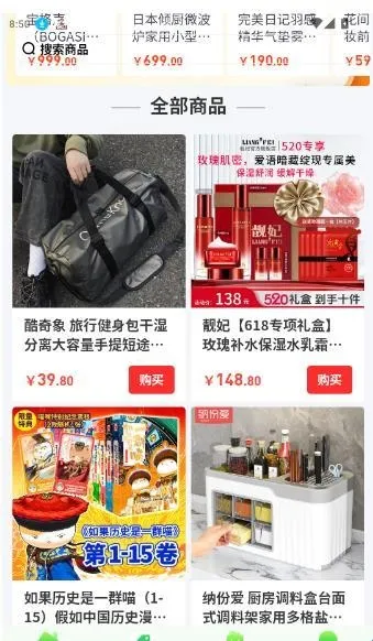 共享名优(商品购物软件) 共享名优(商品购物软件)
