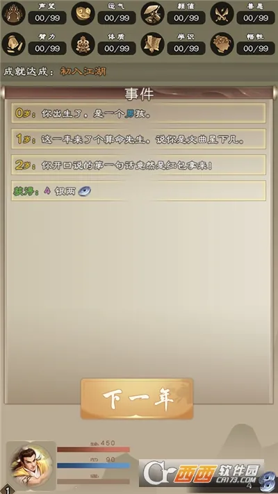 ����������2026���ذ�װv7.9.1 �ٷ������ͼ