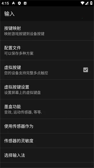 GBCģ����(�ֻ���Ϸģ����)v1.4.1 �ֻ����ͼ