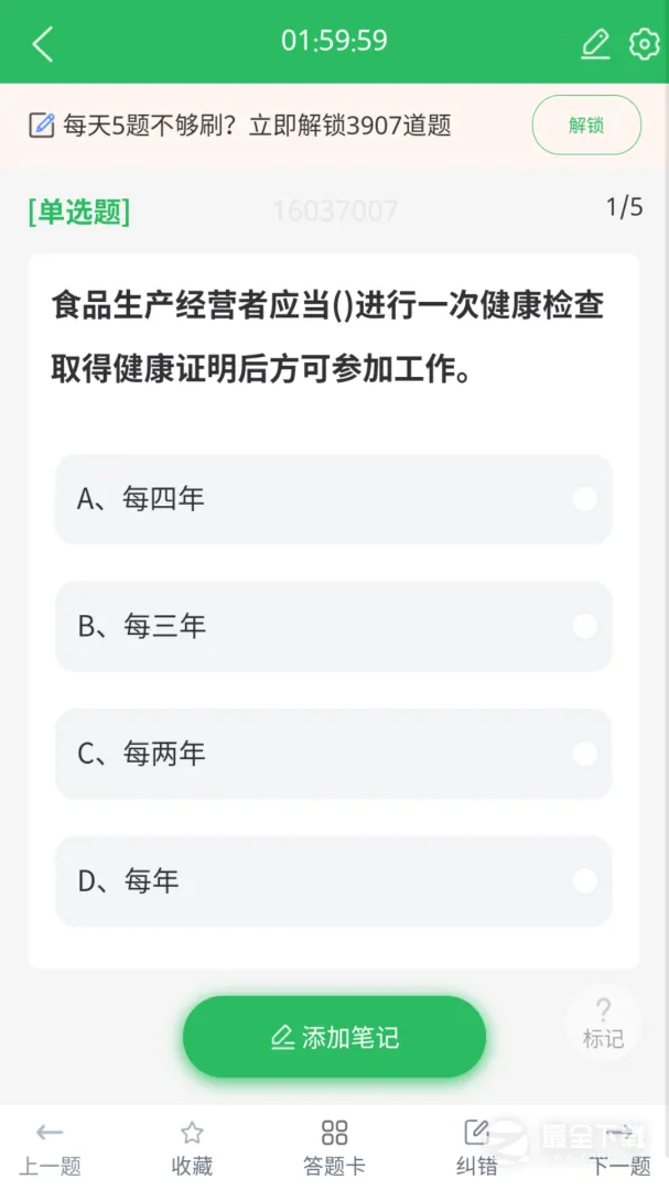 ע��Ӫ��ʦ�����ֻ���v5.1.1 �ֻ����ͼ