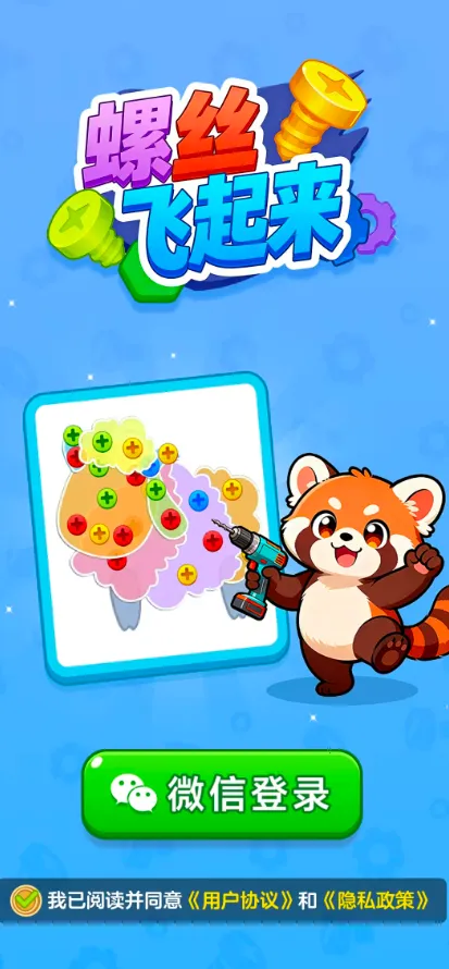 ��˿������2026���ذ�װv1.1.2 ��Ѱ��ͼ