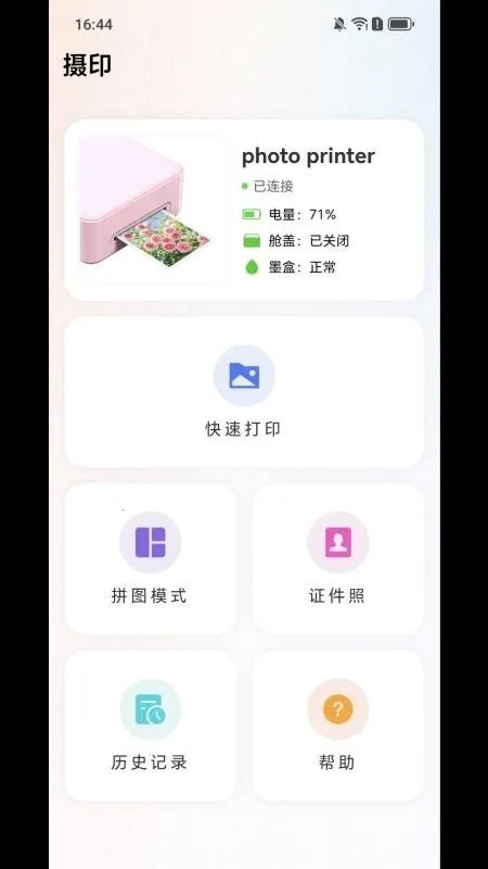 SDPrint��ӡ2026�ٷ�����v1.0.1 ��׿���ͼ