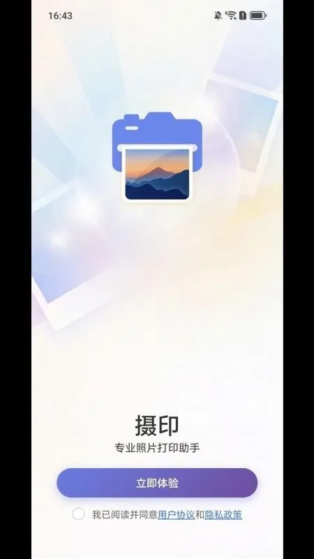 SDPrint��ӡ2026�ٷ�����v1.0.1 ��׿���ͼ