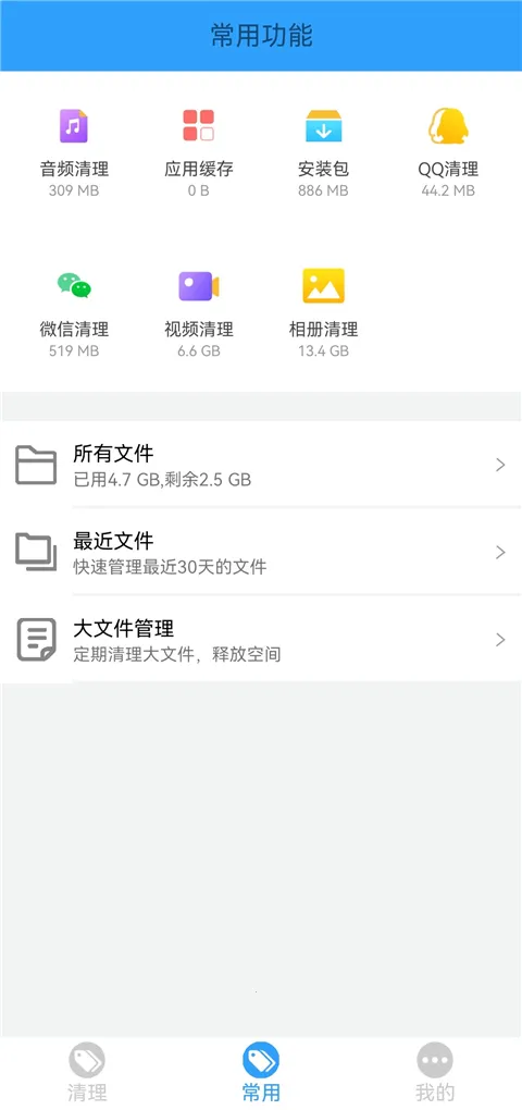 �ֻ��ܼ�MP(�ֻ������Ż�����)v2.26 �ֻ����ͼ