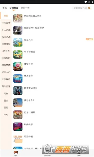 �鼪����(����Ϸƽ̨)v1.3 �ֻ����ͼ