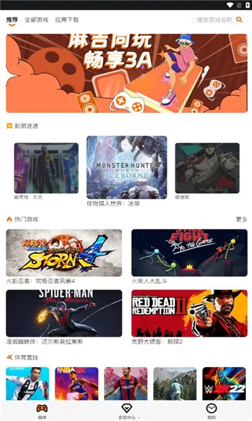 �鼪����(����Ϸƽ̨)v1.3 �ֻ����ͼ