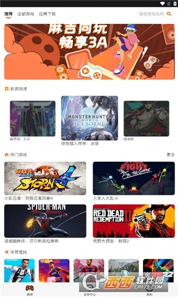 �鼪����(����Ϸƽ̨)v1.3 �ֻ����ͼ