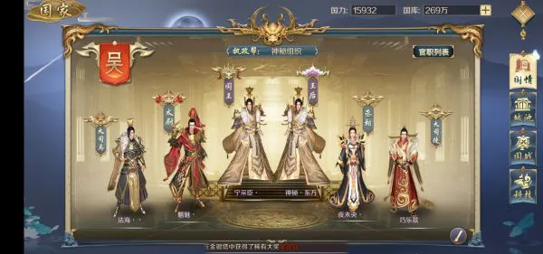 鸿图归来(三国策略手游) 鸿图归来(三国策略手游)