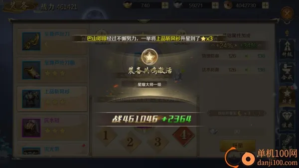 鸿图归来(三国策略手游) 鸿图归来(三国策略手游)