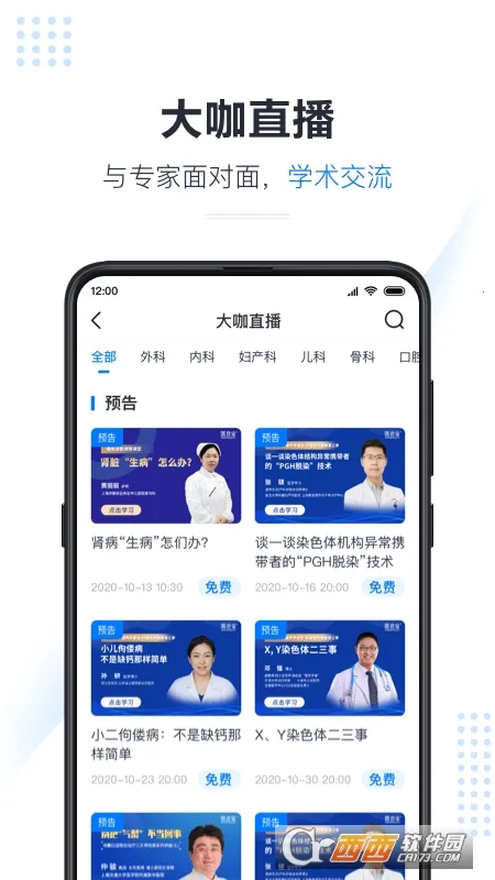 ҽ�ᱦ2026���ذ�װv6.1.8 �ֻ����ͼ