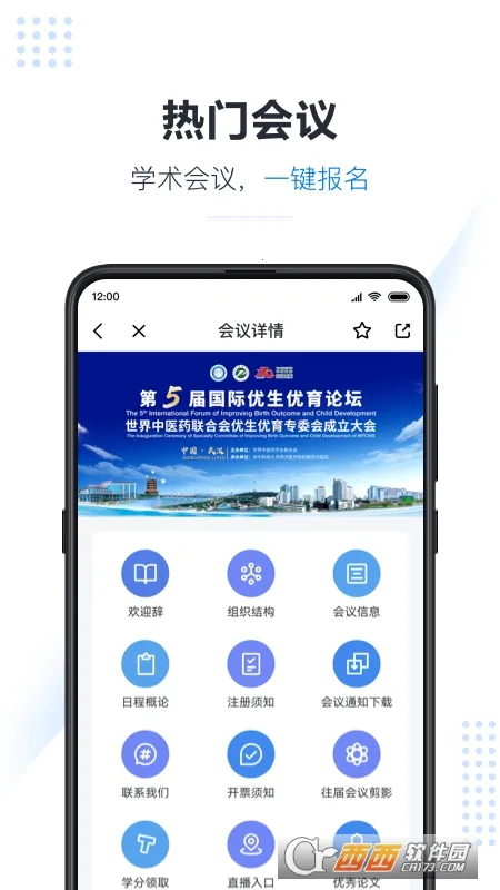 ҽ�ᱦ2026���ذ�װv6.1.8 �ֻ����ͼ