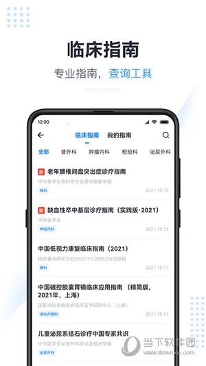 ҽ�ᱦ2026���ذ�װ