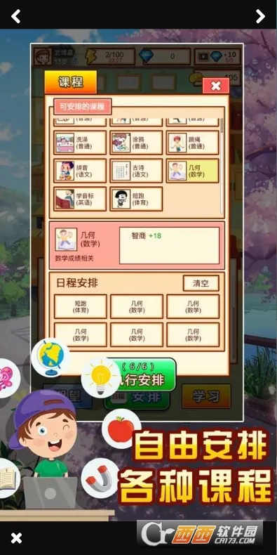 �й��ҳ�ģ����(ģ��������Ϸ)v1.3 �ٷ������ͼ