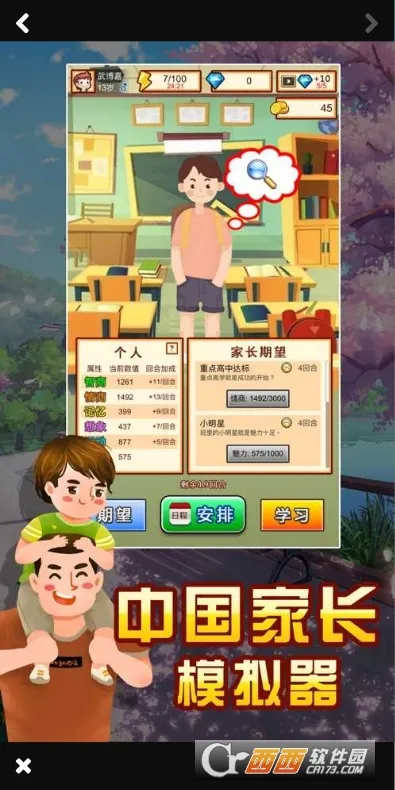 �й��ҳ�ģ����(ģ��������Ϸ)v1.3 �ٷ������ͼ