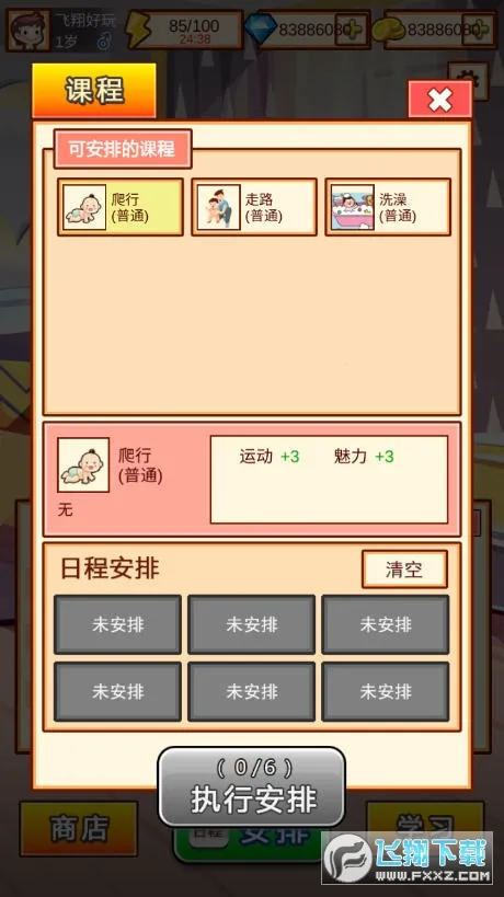 �й��ҳ�ģ����(ģ��������Ϸ)v1.3 �ٷ������ͼ