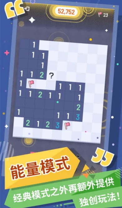 �޲�ɨ��(ɨ���߼�������Ϸ)v1.13.0 ��׿���ͼ