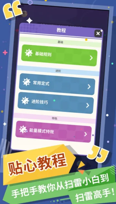 �޲�ɨ��(ɨ���߼�������Ϸ)v1.13.0 ��׿���ͼ