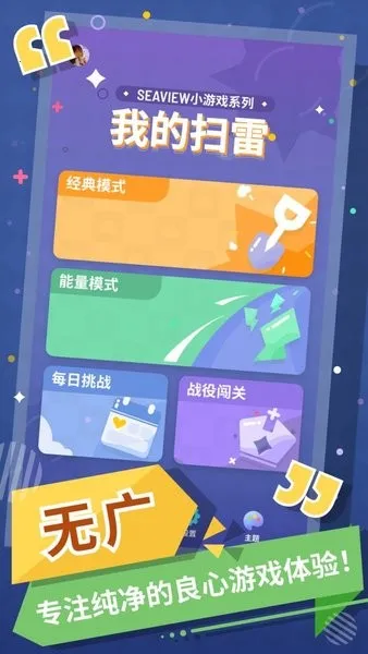 �޲�ɨ��(ɨ���߼�������Ϸ)