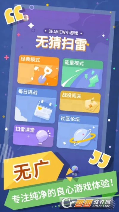 �޲�ɨ��(ɨ���߼�������Ϸ)