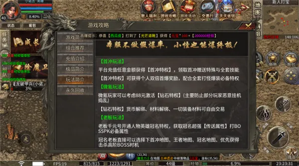 沧月战神(传奇火龙手游) 沧月战神(传奇火龙手游)