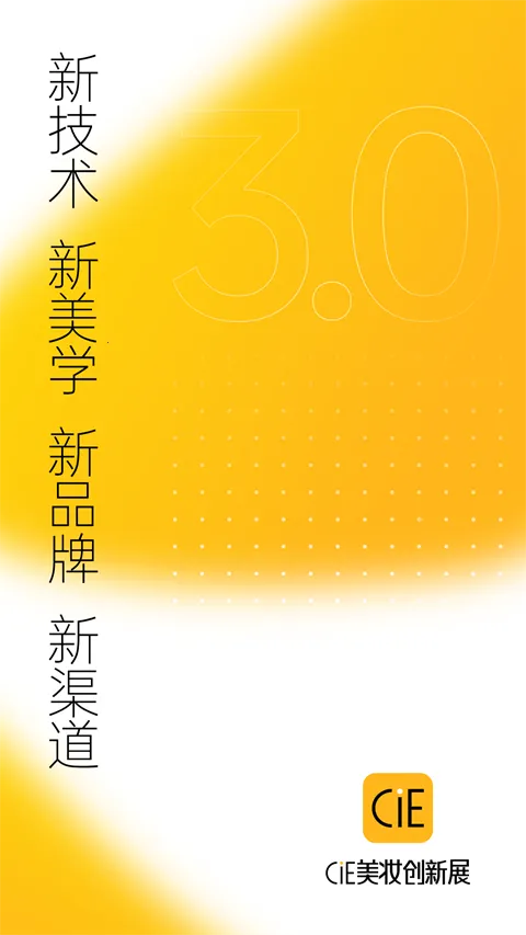 CiE��ױ����չ(��ױ��ҵ����ƽ̨)