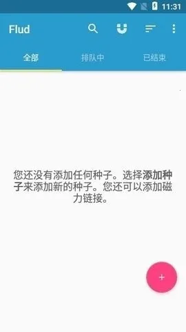 flud����׷����(������Դ������)v1.11.2.3 �ֻ����ͼ