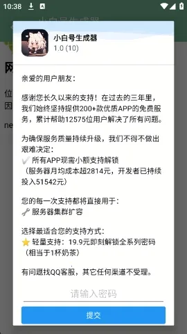 С�׺�������(4399�˺Ź���)v1.0 ��׿���ͼ