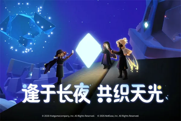 Sky����2026�ٷ�����v0.32.6 (374375) �ֻ����ͼ