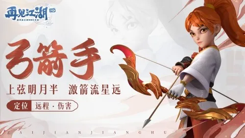 再见江湖2026官方最新版本 再见江湖2026官方最新版本