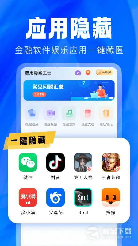 Ӧ��������ʿ��׿������2026�ٷ����°汾v2.5.5.5 �ٷ������ͼ