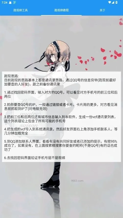 �������ֹ��߰�׿���ֻ���v1.0 �ٷ������ͼ