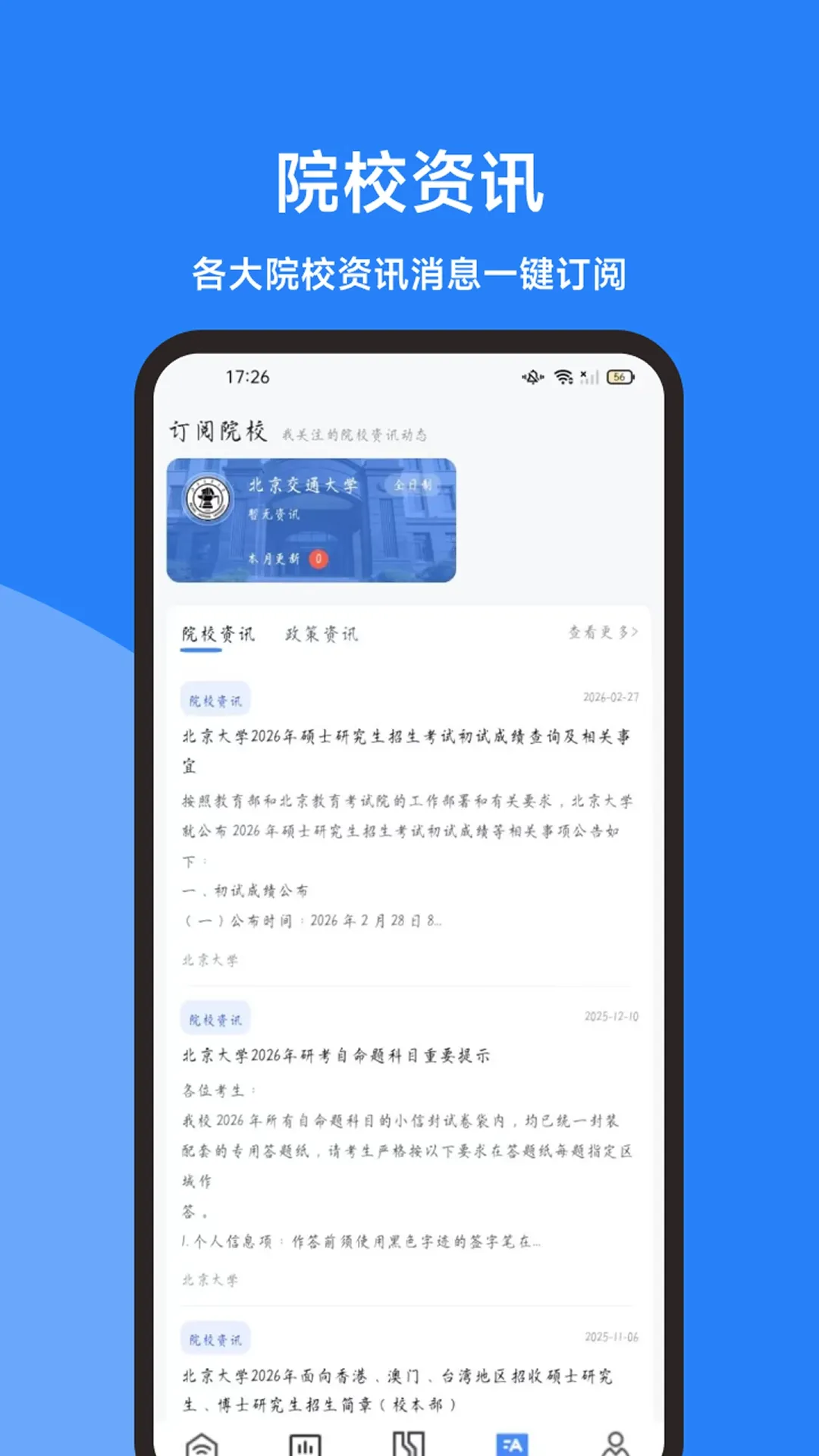 ���࿼�е���2026���ذ�װv1.0.0 ��Ѱ��ͼ