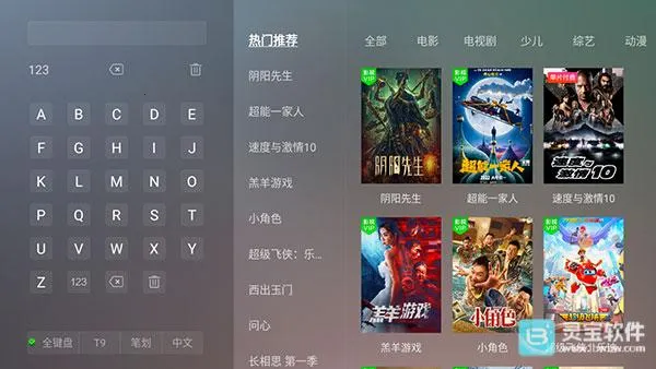 全聚合TV最新手机版 全聚合TV最新手机版