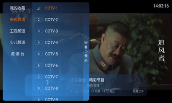 ����TV(����ֱ������)v1.0.0 �ٷ������ͼ