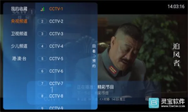 连播TV(电视直播软件) 连播TV(电视直播软件)