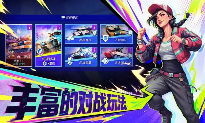 ���ţ�TK(̹�˶�ս��Ϸ)v1.0.1001 �ֻ����ͼ