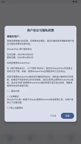 ShizukuFlow2026最新版本 ShizukuFlow2026最新版本