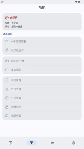 ShizukuFlow2026���°汾v1.31.3 ��׿���ͼ