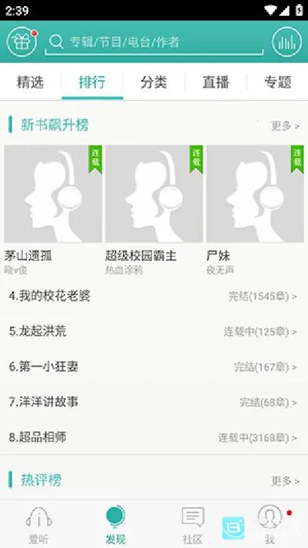 爱听3602026最新版本 爱听3602026最新版本