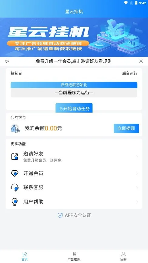 ���ƹһ�2026�ٷ�����v3.0.2 �ֻ����ͼ