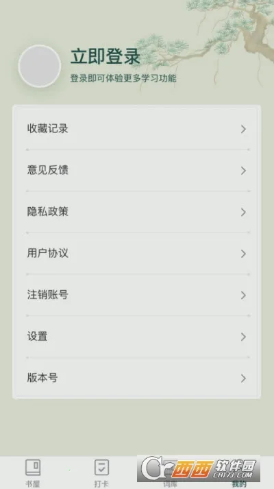 ��������2026���ذ�װv1.0.0 ��׿���ͼ