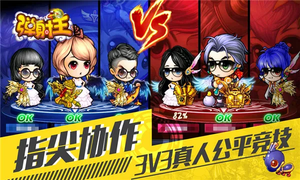 ������(�����ս��Ϸ)v6.0.1.1 �ٷ������ͼ