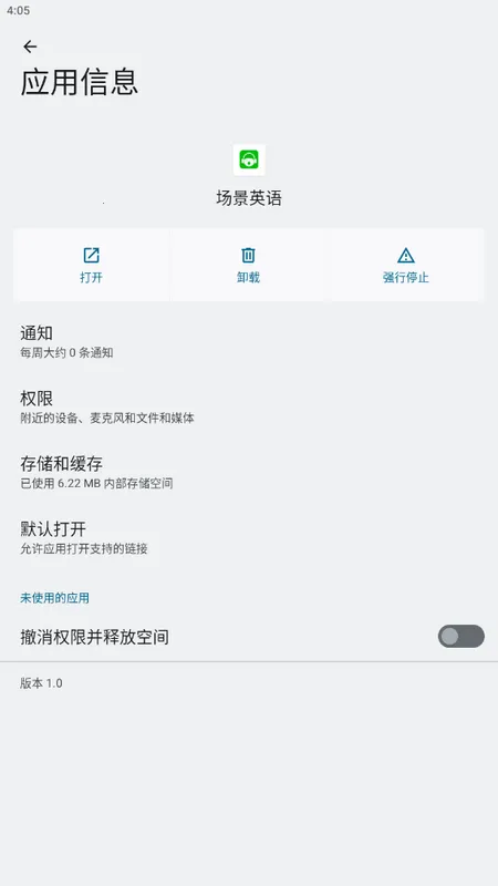 ����Ӣ��2026�ٷ�����v2.0.5 ��׿���ͼ