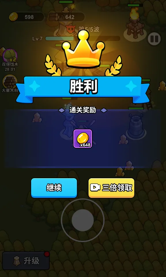 һ�ص���(ĩ�����������Ϸ)v1.0 �ٷ������ͼ