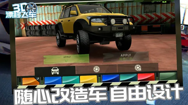 3DƯ�Ʒɳ�(����Ư����Ϸ)