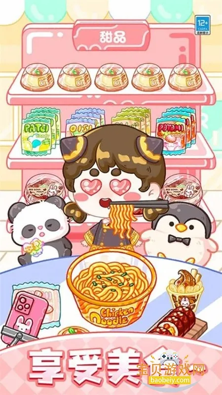 果冻达人(果冻制作学习软件) 果冻达人(果冻制作学习软件)