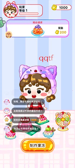 果冻达人(果冻制作学习软件) 果冻达人(果冻制作学习软件)